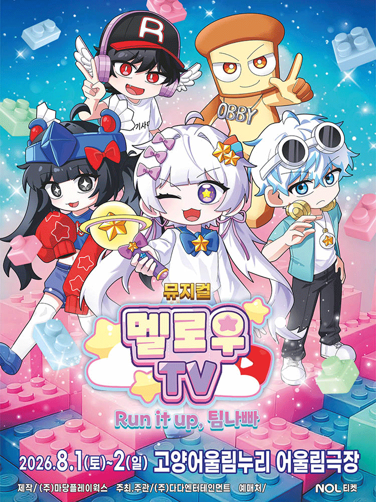 멜로우TV: Run it up, 팀 나빠 [고양]