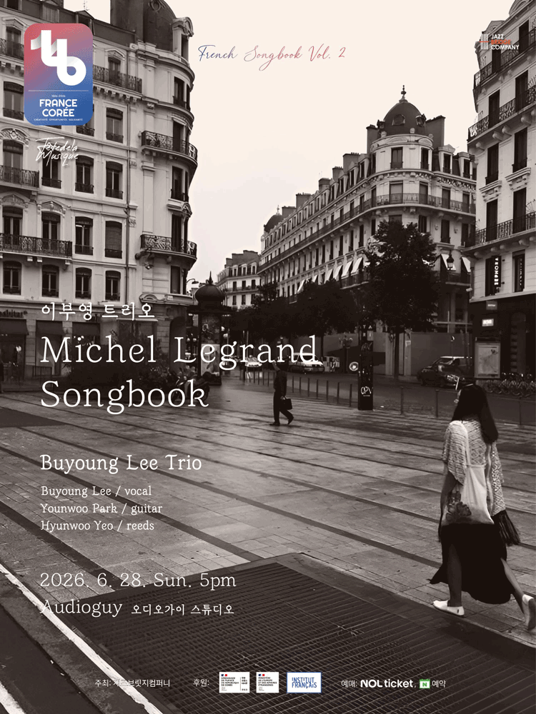 이부영 트리오 Michel Legrand Songbook