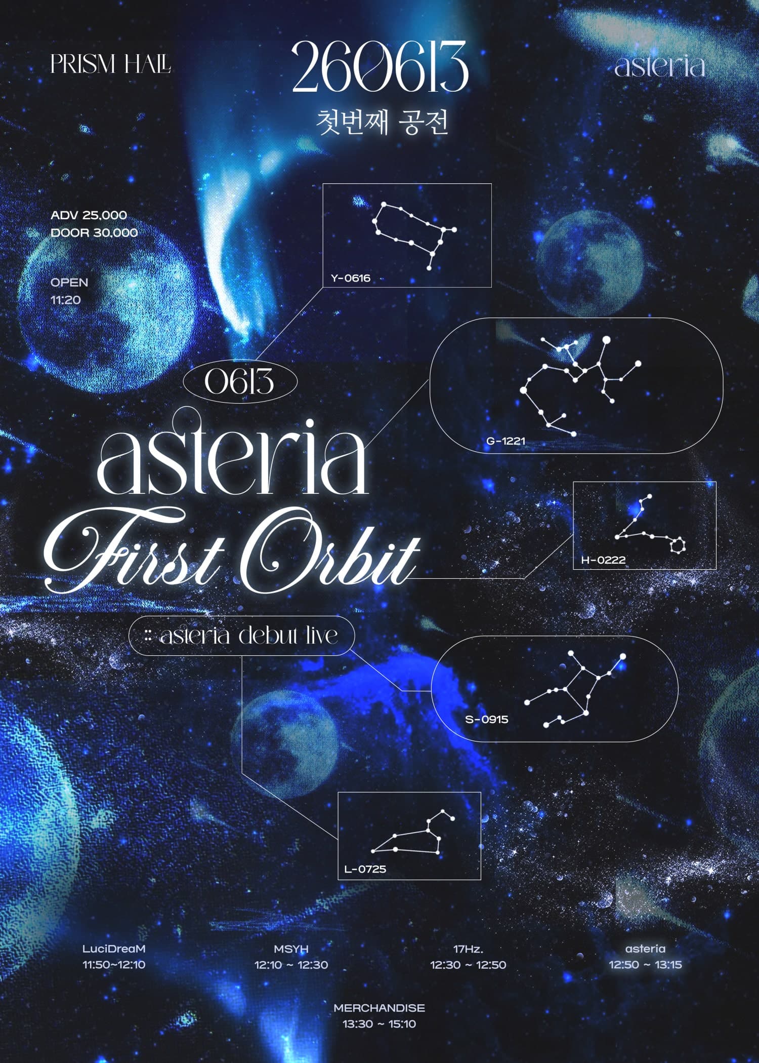 idol wave, asteria: First Orbit, 첫 번째 공전