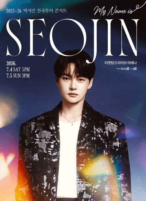 박서진 전국투어 콘서트: MY NAME IS SEOJIN [서울 (앵콜) ]