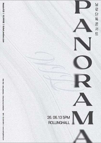 닐로 단독 콘서트: PANORAMA