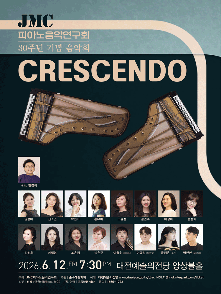 JMC피아노음악연구회 30주년 기념 음악회: CRESCENDO (크레센도) [대전]