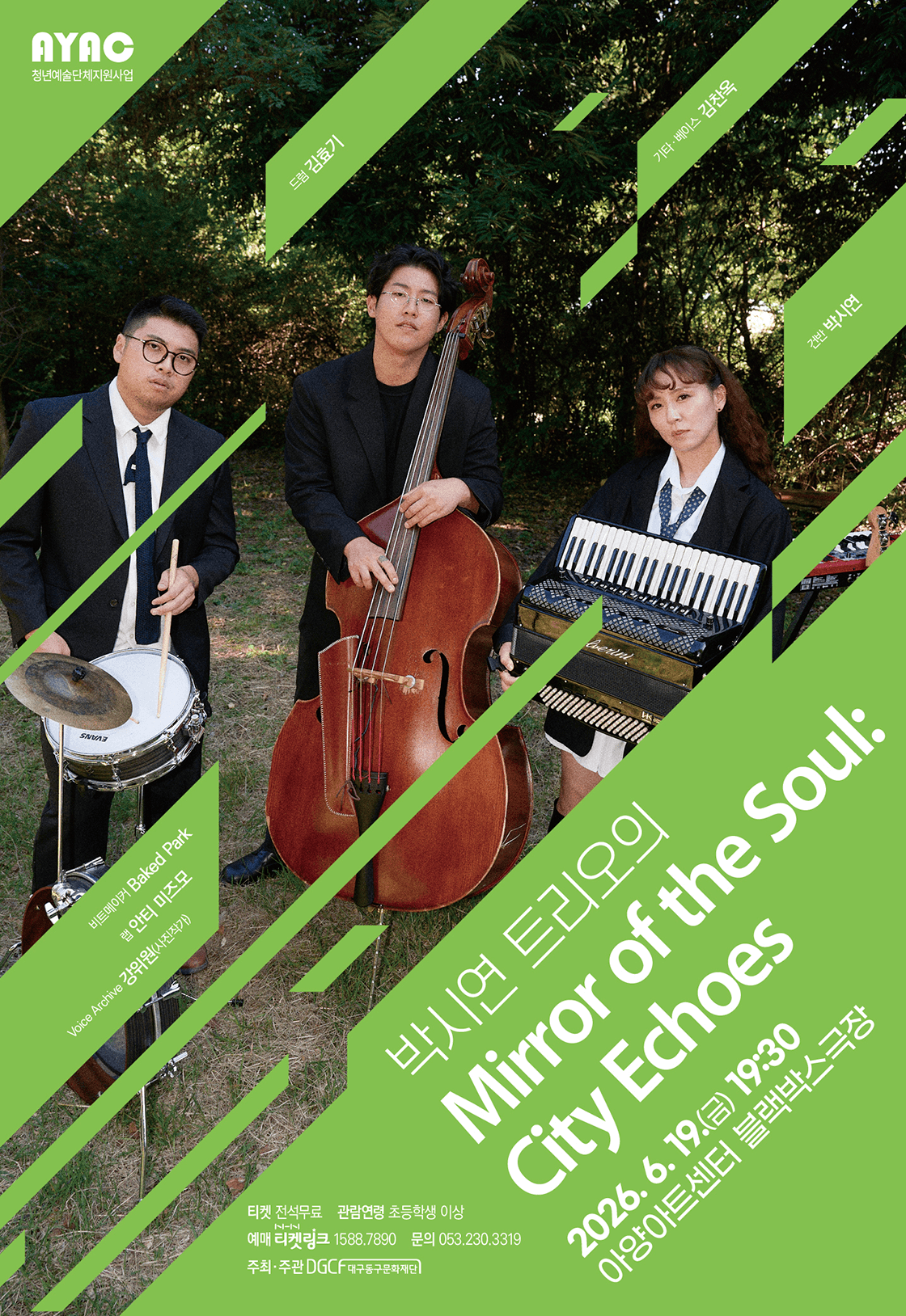 박시연 트리오의 Mirror of the Soul: City Echoes [대구]