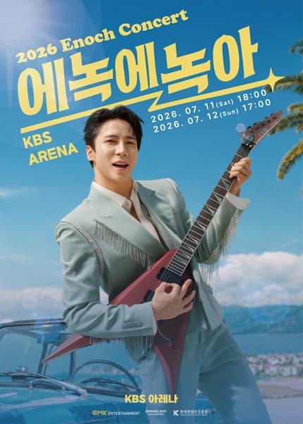 에녹 콘서트: 에녹에 녹아 [서울 강서]