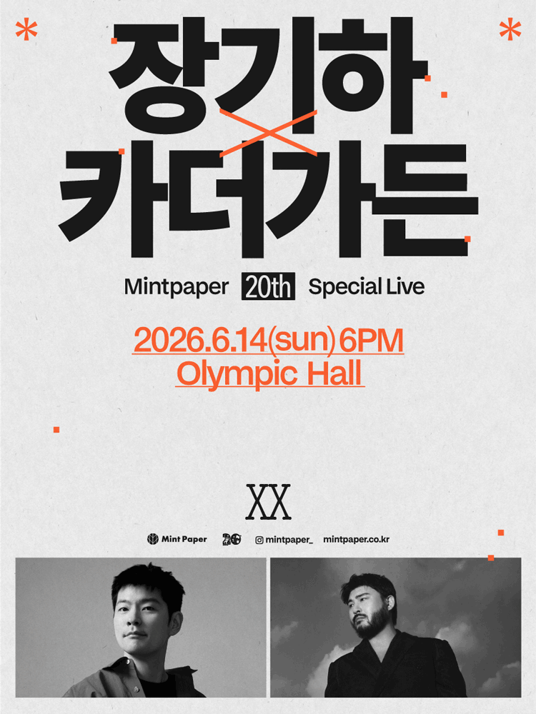 장기하 X 카더가든: MINTPAPER 20th SPECIAL LIVE