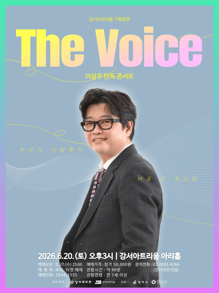 더보이스 (The Voice) : 이상우 단독 콘서트