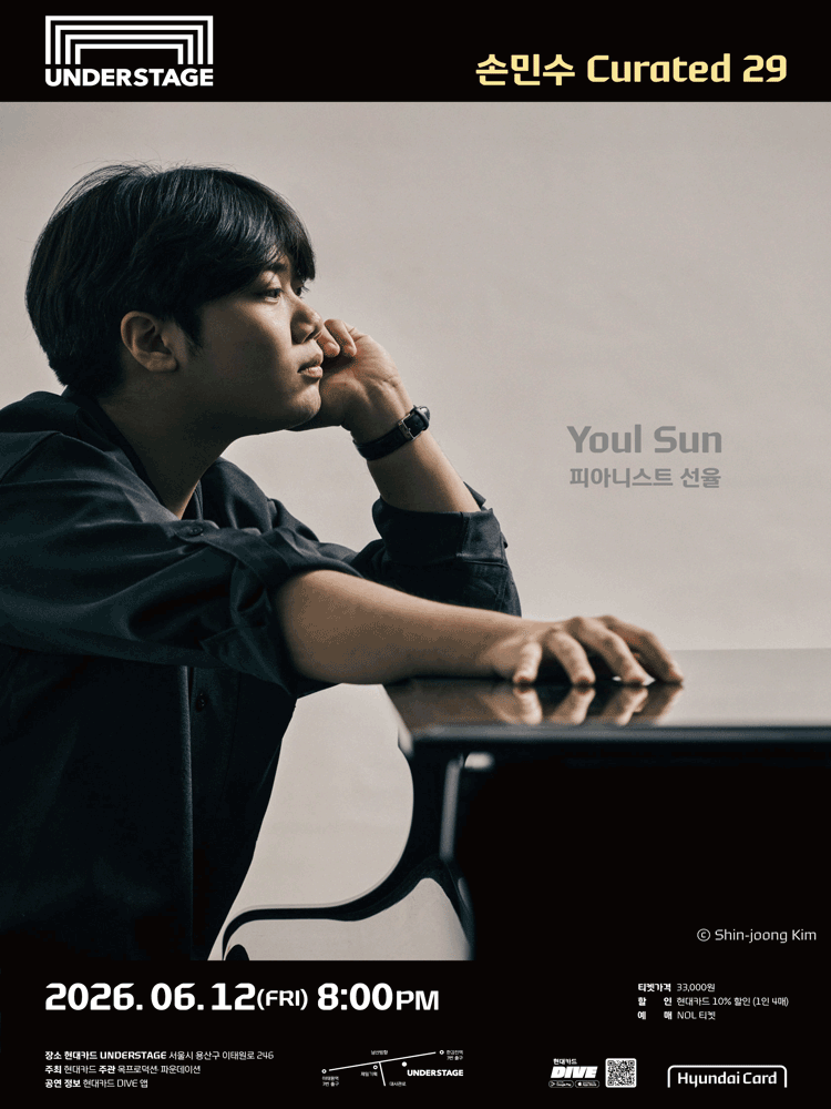 손민수 Curated 29, 선율