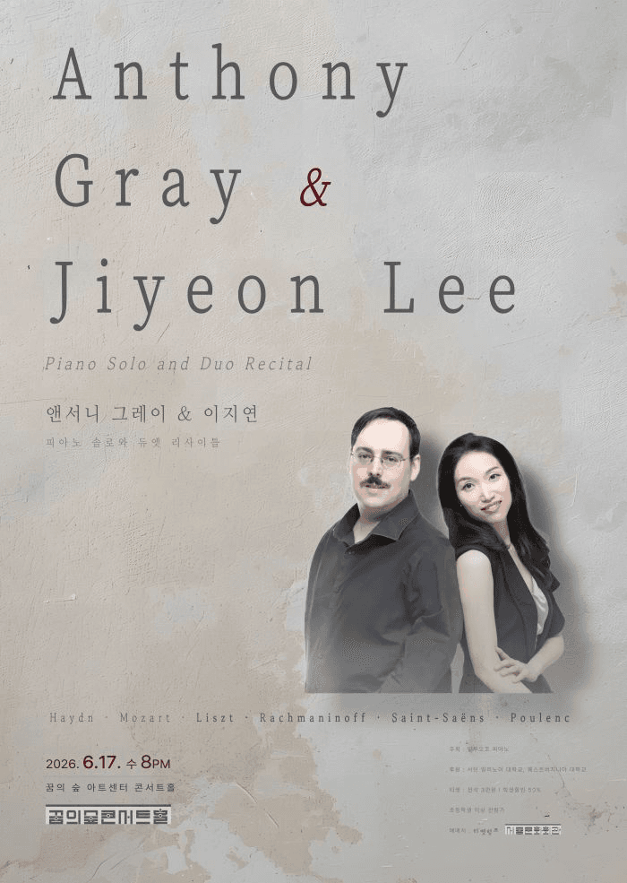 Anthony Gray and Jiyeon Lee Piano Solo and duo Recital 앤서니 그레이 & 이지연 피아노 솔로와 듀엣 리사이틀