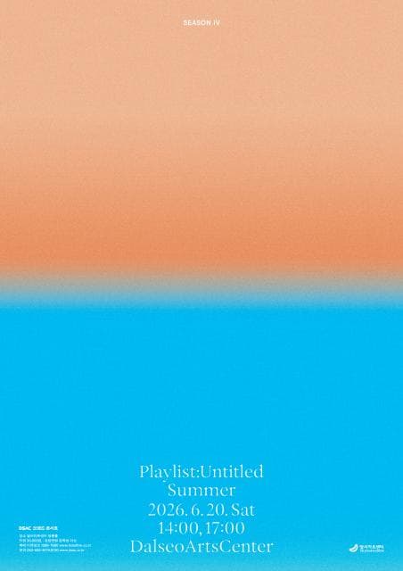 DSAC 브랜드 콘서트, Playlist: Untitled 시즌 Ⅳ, 여름