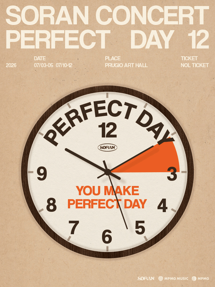 소란 PERFECT DAY 12
