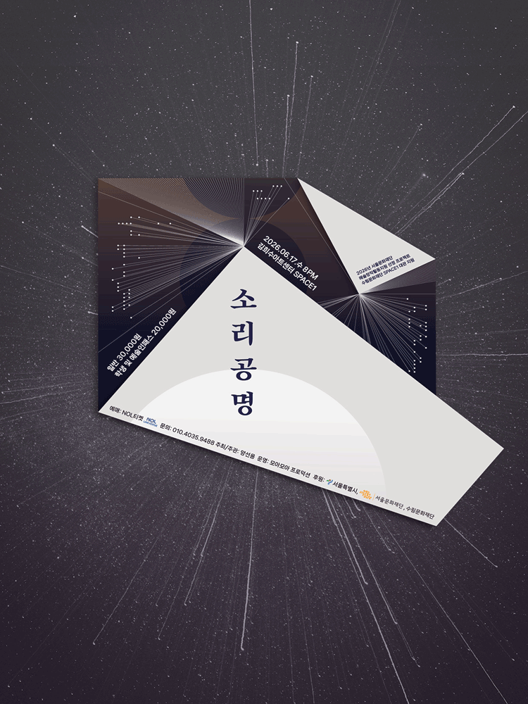 소리공명