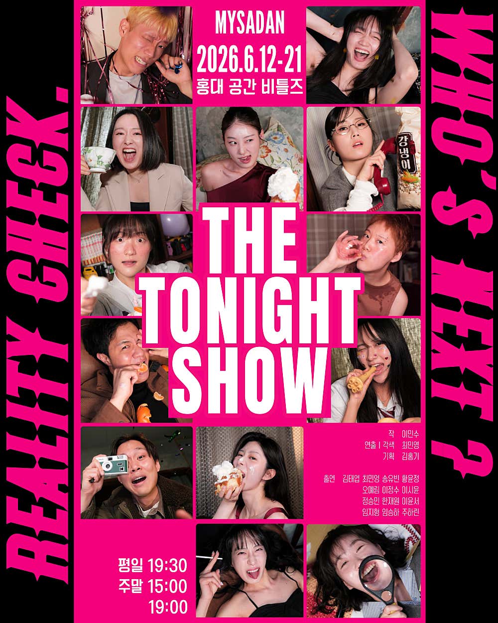 더 투나잇 쇼 (The tonight show)