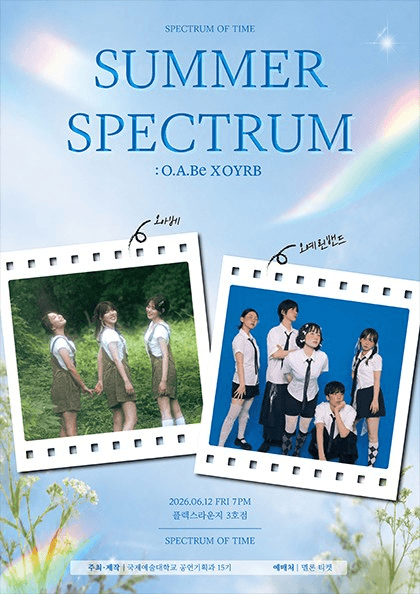 SUMMER SPECTRUM: OYRB X O.A.Be