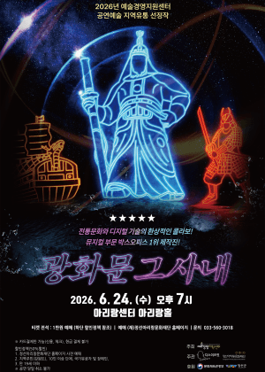 광화문 그 사내 [정선]
