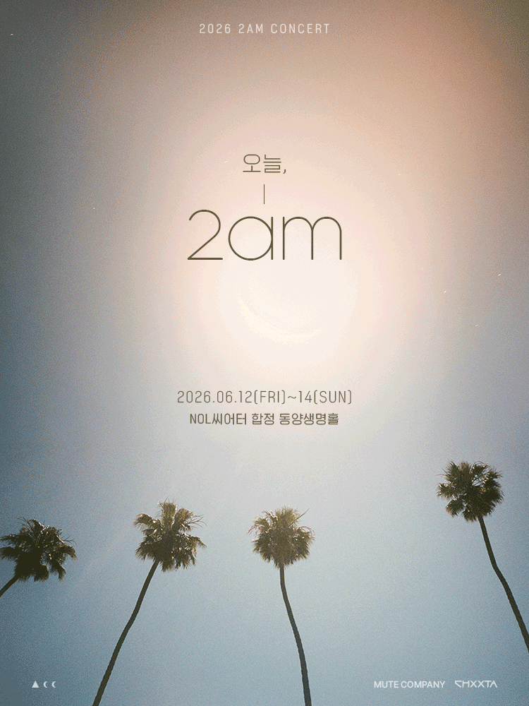 2am Concert: 오늘, 2am [서울]