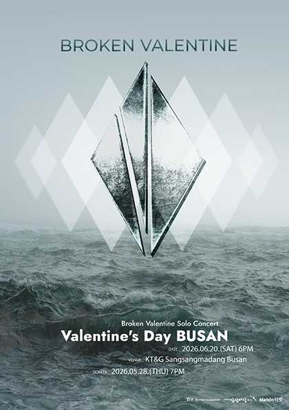 브로큰 발렌타인 단독 콘서트: Valentine's Day [부산]