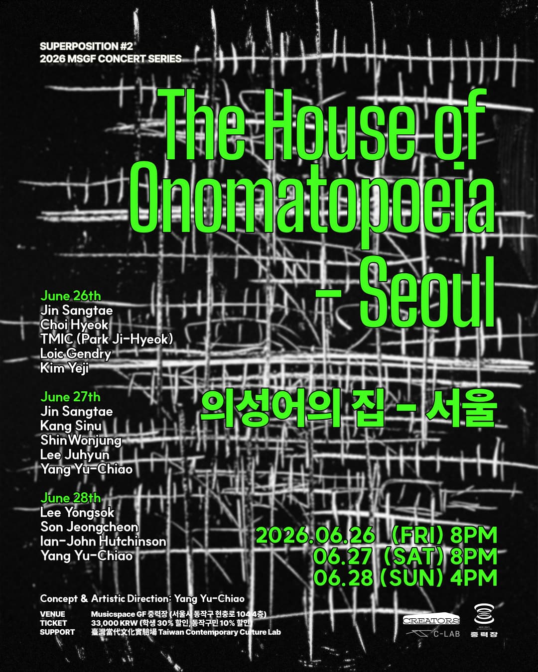 SUPERPOSITION #2. The House of Onomatopoeia - Seoul (의성어의 집 - 서울)