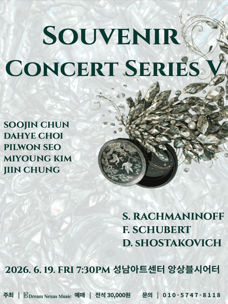 Souvenirs Concert series V [성남]