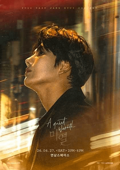 박장현 소극장 콘서트, 미열: A Quiet Warmth