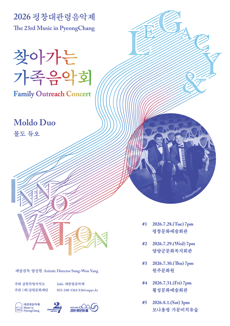 제23회 평창 대관령 음악제, 찾아가는 가족음악회 #4 Moldo Duo (몰도 듀오)