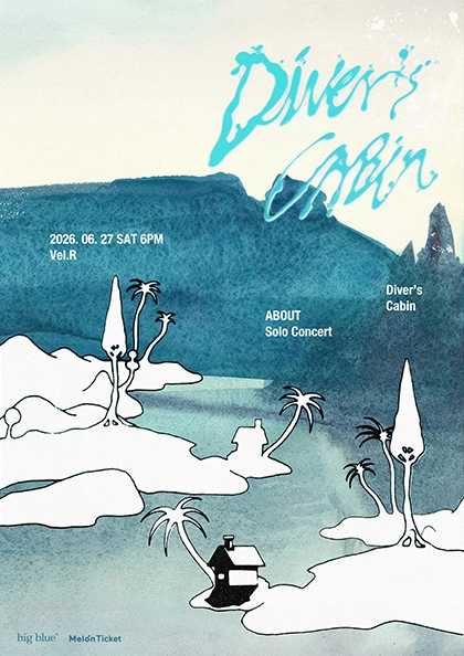 ABOUT (어바웃) 단독 콘서트: Diver’s Cabin