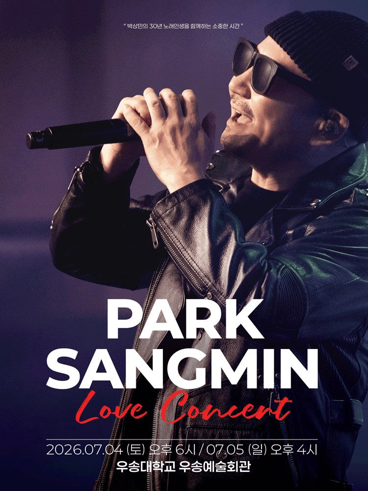 박상민 LOVE 콘서트 [대전]