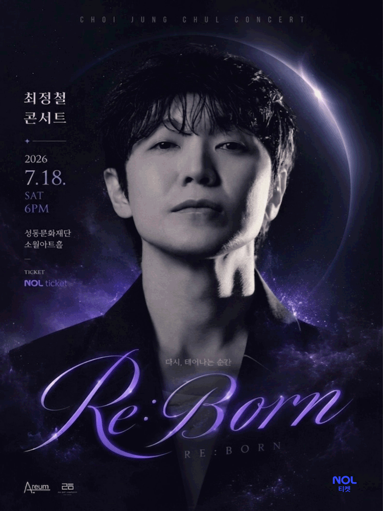 최정철 콘서트, RE: BORN