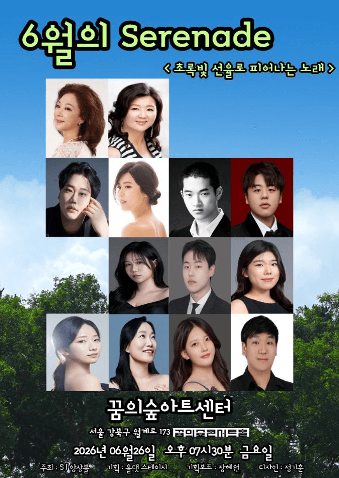 유월의 세레나데: 초록빛 선율로 피어나는 노래