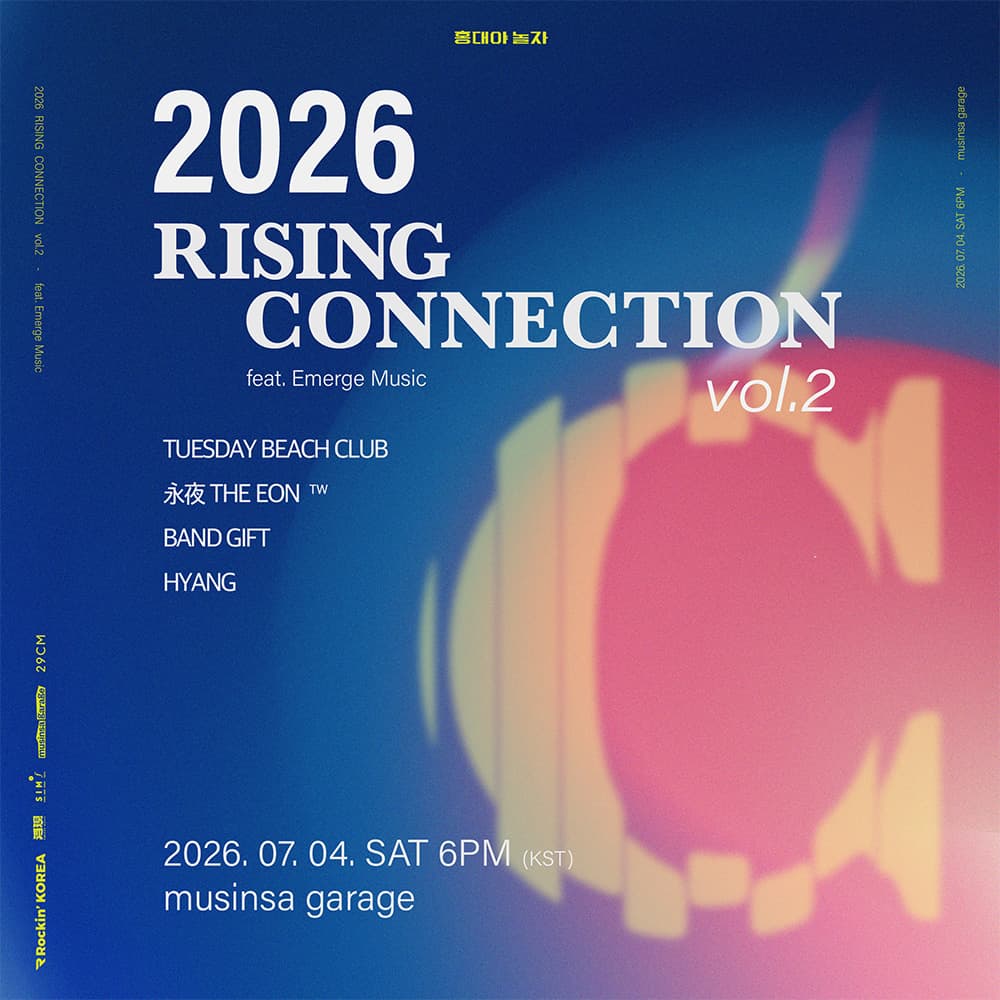 Rising Connection vol.2 feat. Emerge Music