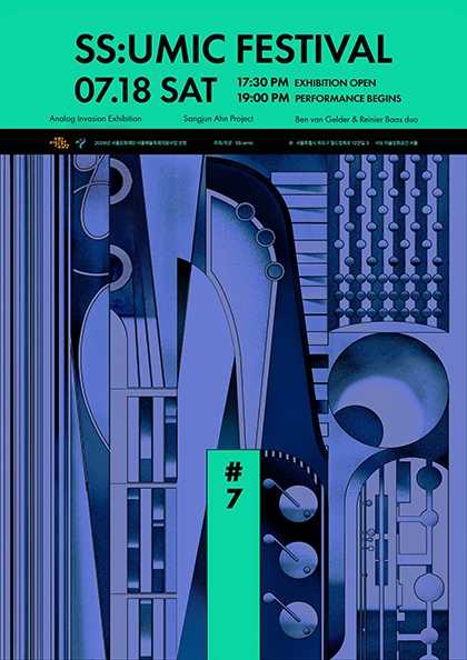 SS: umic Festival #7