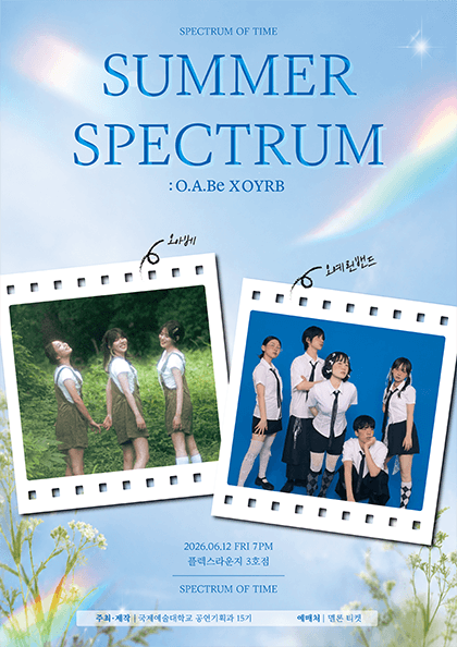 SUMMER SPECTRUM: OYRB X O.A.Be