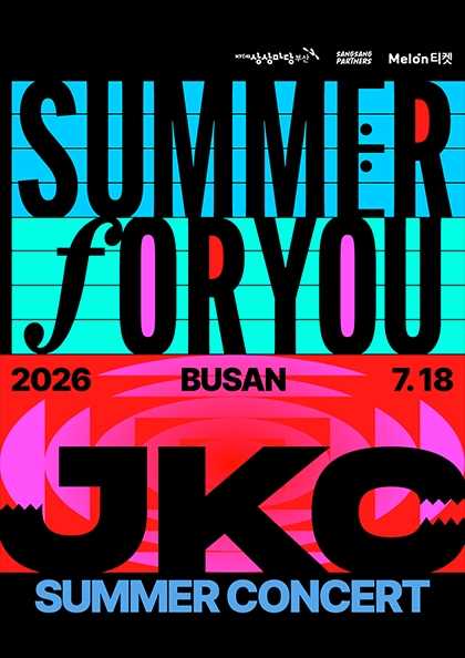 잭킹콩 여름 단독 공연: Summer For You [부산]