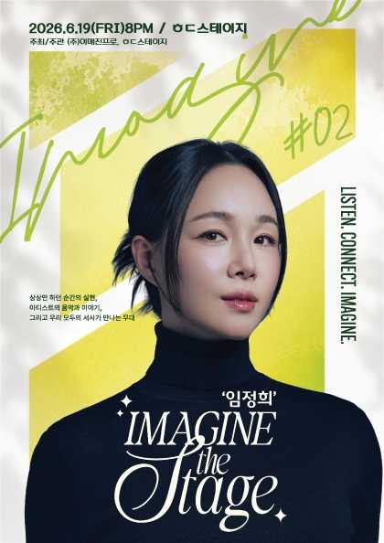 IMAGINE the Stage, IMAGINE #02: 임정희