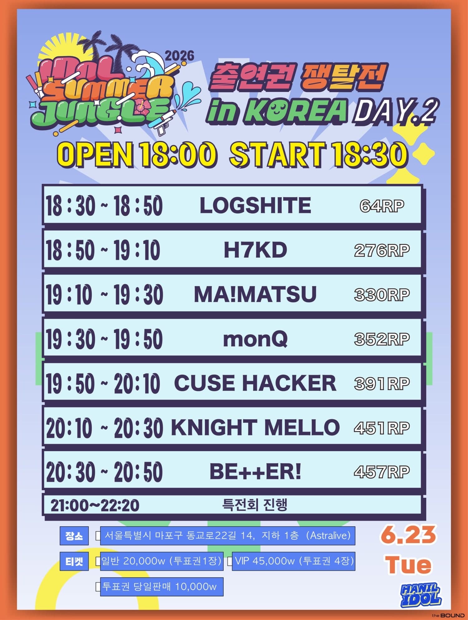 IDOL SUMMER JUNGLE 출연권쟁탈전 DAY2