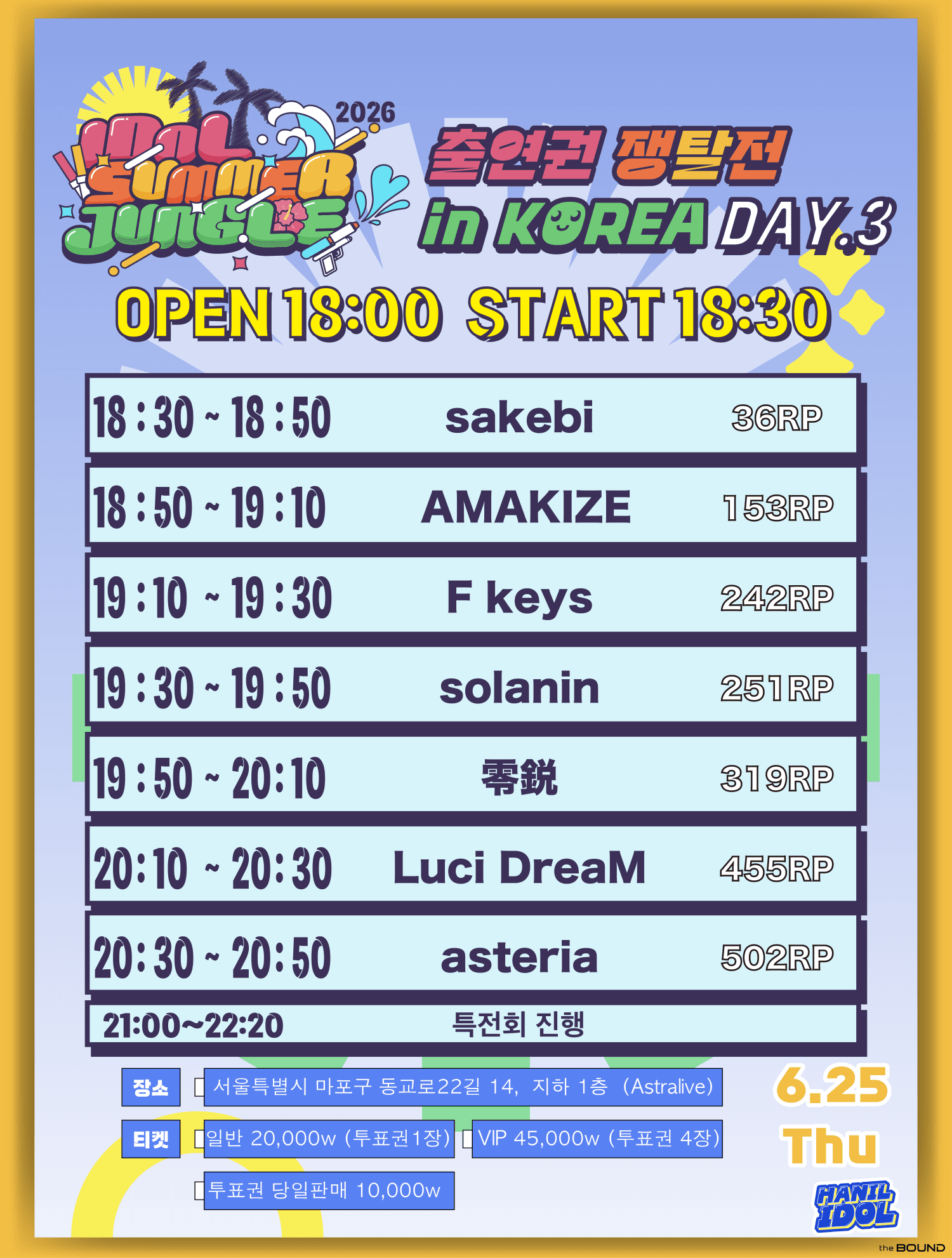IDOL SUMMER JUNGLE 출연권쟁탈전 DAY3