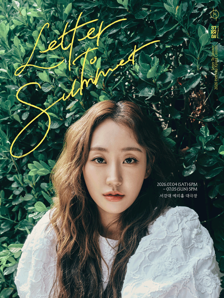 허회경 단독 콘서트: Letter to Summer