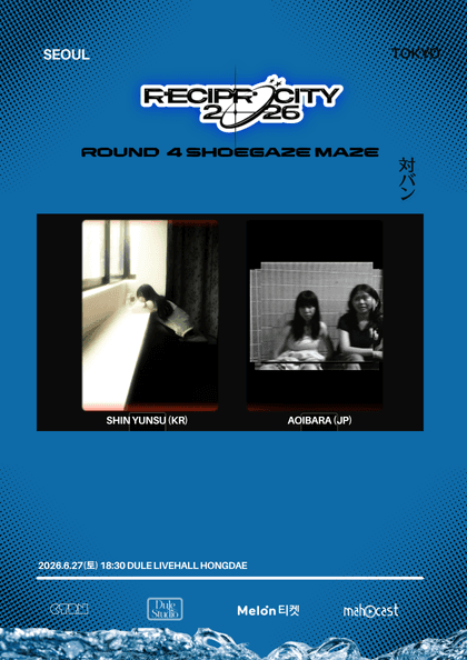 Reciprocity: Round 4 SHOEGAZE MAZE