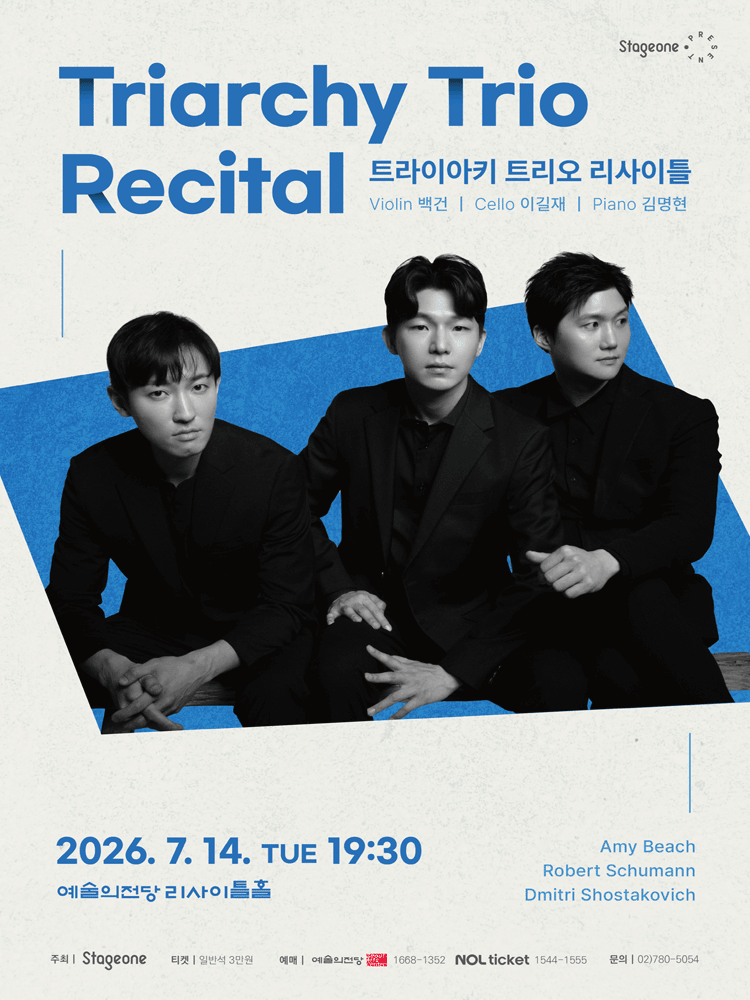 트라이아키 트리오 리사이틀