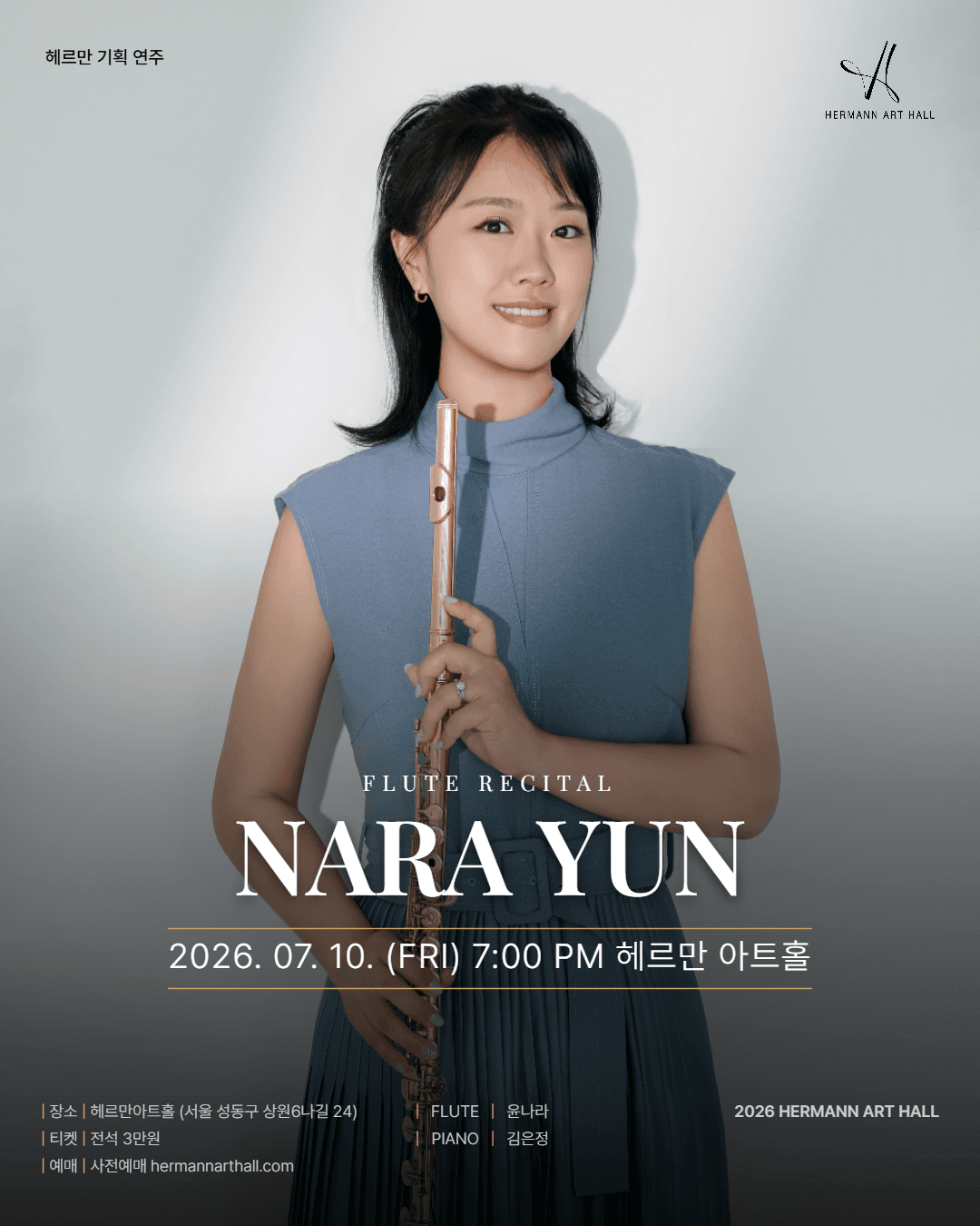 헤르만아트홀 기획연주, 윤나라 플룻 리사이틀