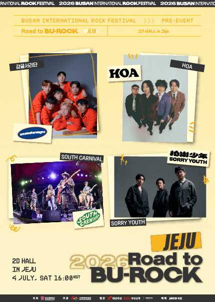 Road to BU-ROCK 로드 투 부락 [제주]