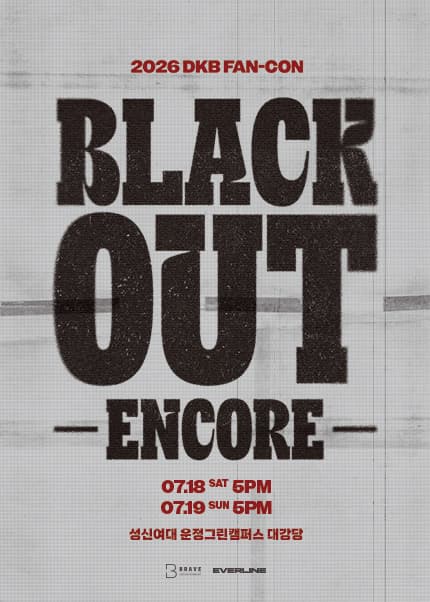 DKB FAN-CON: BLACK OUT (앵콜)