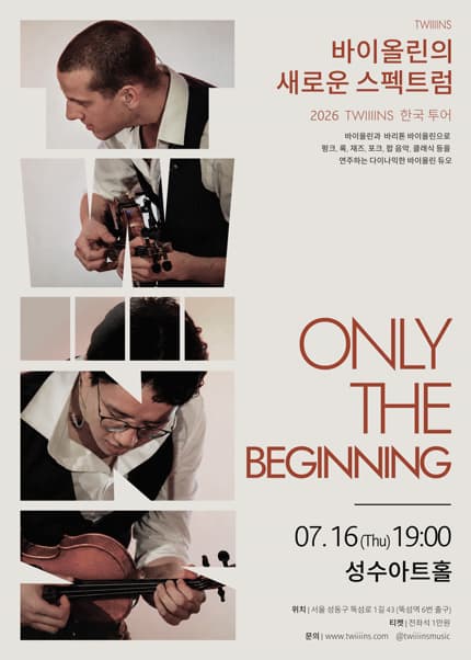 바이올린의 새로운 스펙트럼, 바이올린 듀오 TWIIIINS 한국 투어: Only The Beginning