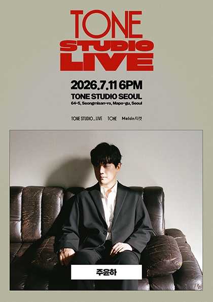 TONE STUDIO LIVE, 주윤하