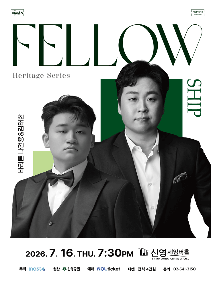 Heritage Series; The Fellowship, 바리톤 나건용 & 김태한