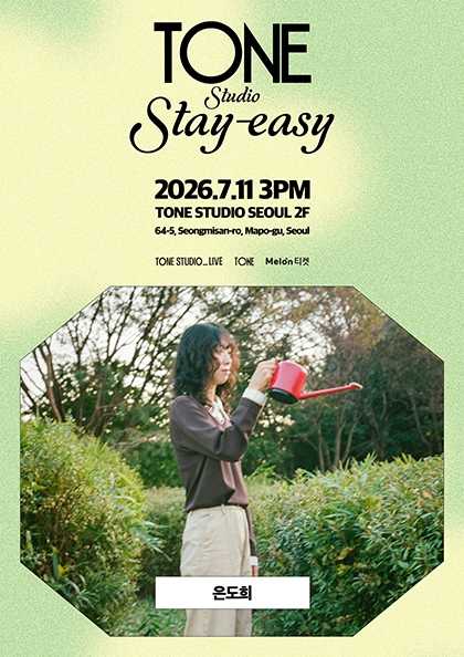 TONE Studio Stay-easy EP.6 은도희