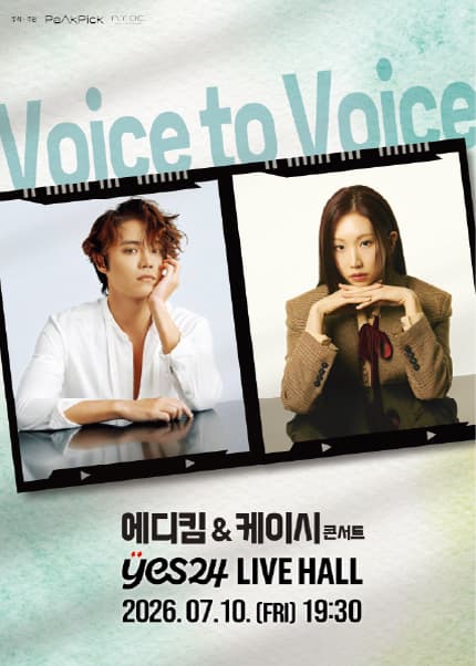 에디킴 X 케이시 콘서트: VOICE TO VOICE