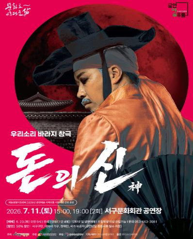 돈의 신: 神 [대구]