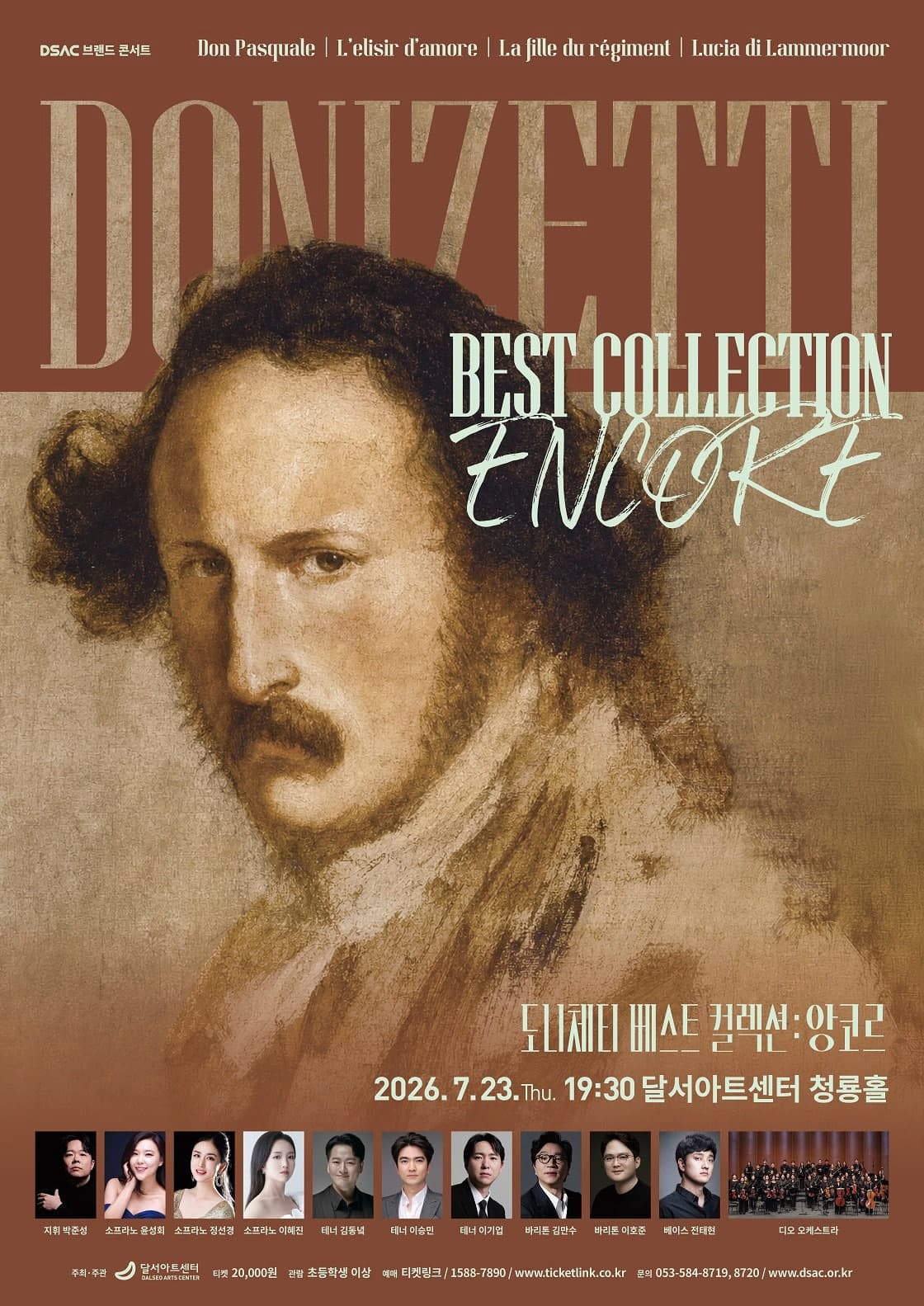 DSAC 브랜드 콘서트, 도니체티 베스트 컬렉션: Encore [대구]