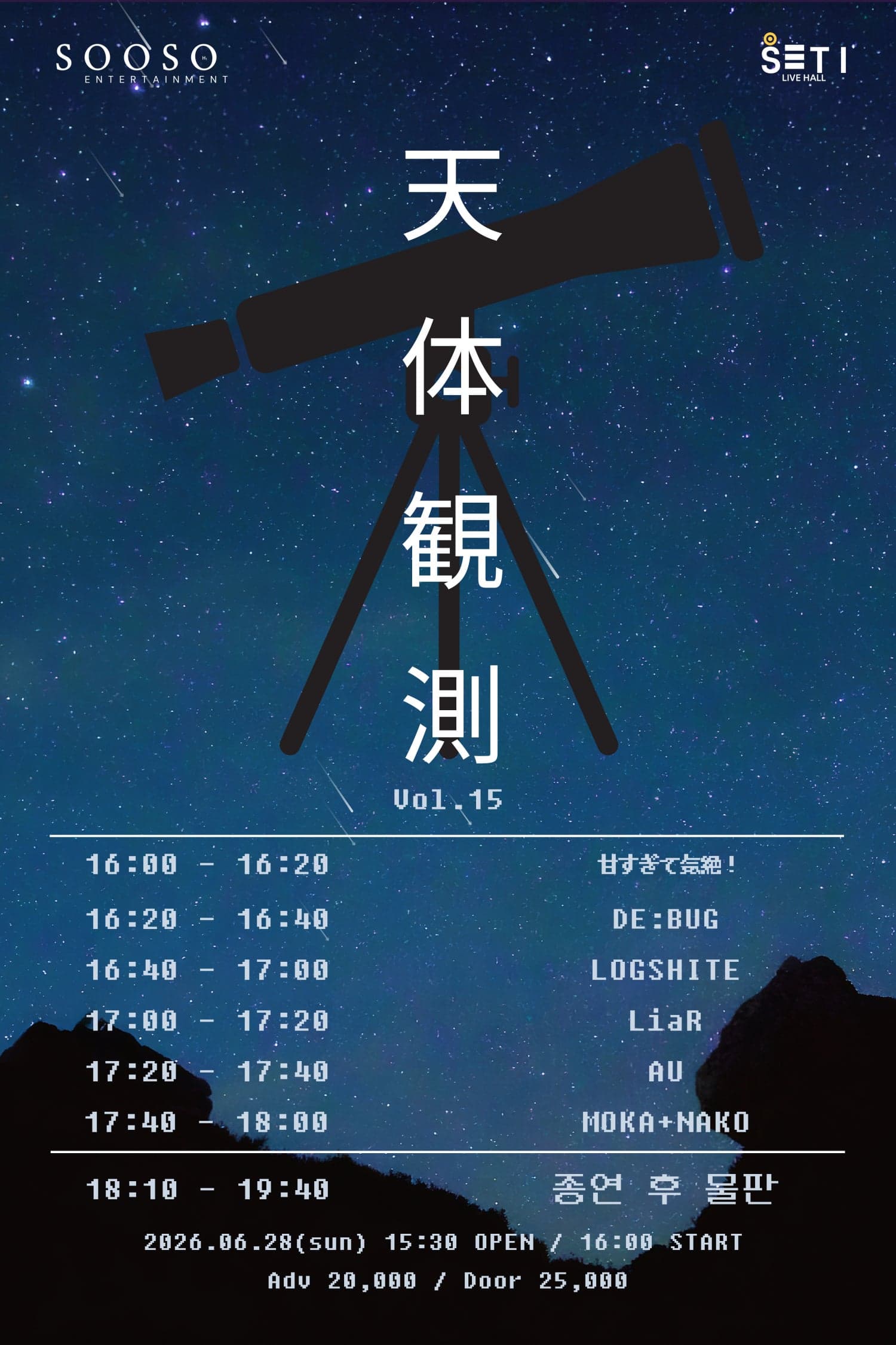천체관측 vol.15
