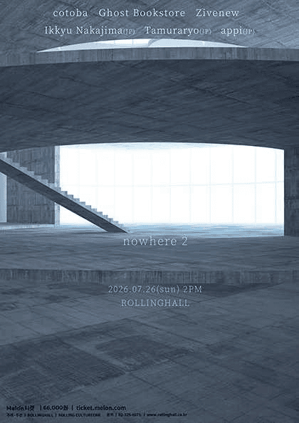 nowhere 2